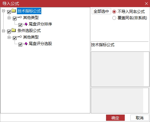 通达信〖尾盘评分排序〗排序和选股指标，今买明卖超短套利专用，精准捕捉隔日冲高套利机会